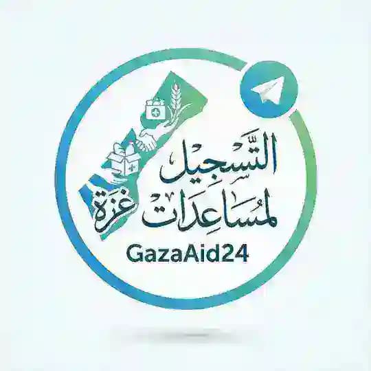 التسجيل لمساعدات غزة Profile