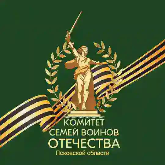 КСВО г.Псков Псковская область