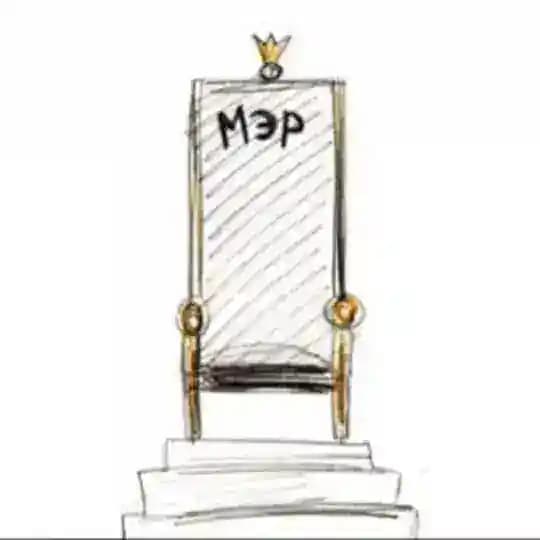 Советник мэра