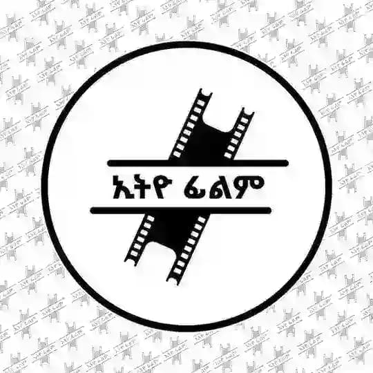 ኢትዮ ፊልም - Ethio Film