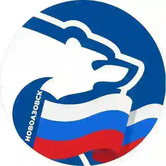 ЕДИНАЯ РОССИЯ Новоазовский муниципальный округ, ДНР