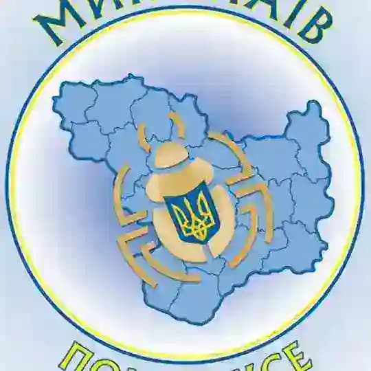 Миколаїв понад усе!