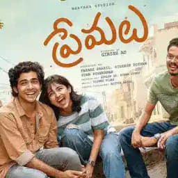 Premalu | Premalu Hindi Tamil Telugu Movie Profile
