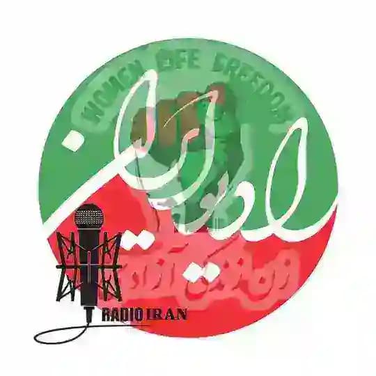 رادیوایران✌️✌️