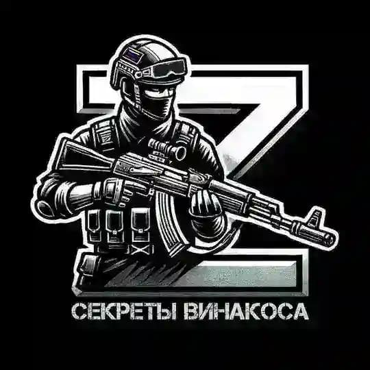 Секреты Винакоса