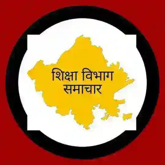शिक्षा विभाग समाचार