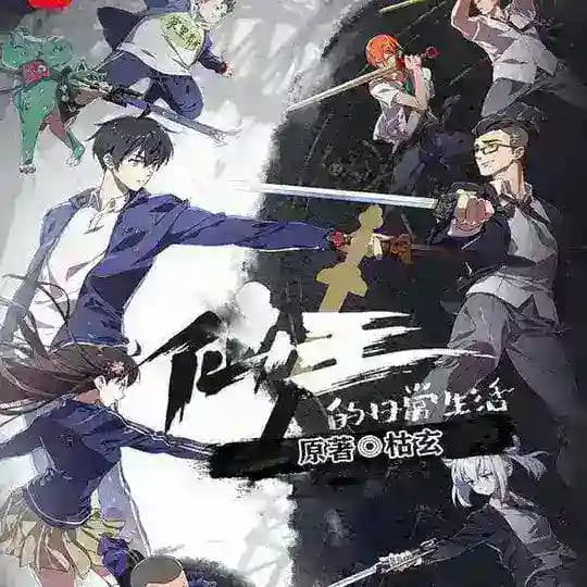 The Daily Life of the Immortal King Sub Dub Dual Anime Series • The Daily Life of the Immortal King Season 1 2 3 4 5 6