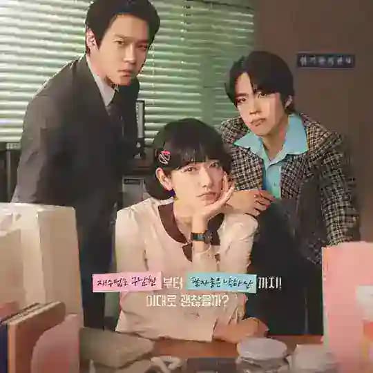 Undercover Miss Hong