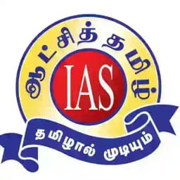 ஆட்சித்தமிழ் ஐ.ஏ.எஸ் அகாடெமி Profile