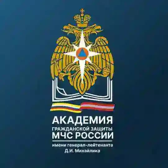 АГЗ МЧС России