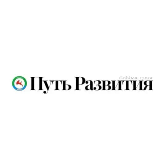 Путь Развития | Аллаиховский район