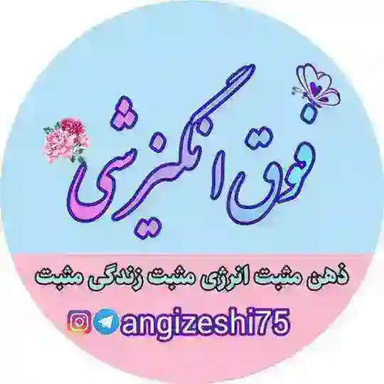 فوق انگیزشی | روانشناسی موفقیت