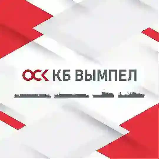 ОСК | КБ Вымпел