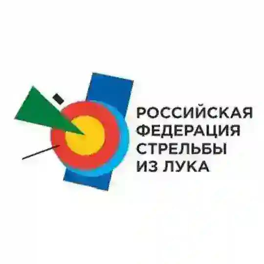 Стрельба из лука России | РФСЛ