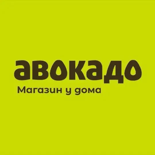 Авокадо🥑 Магазин у дома