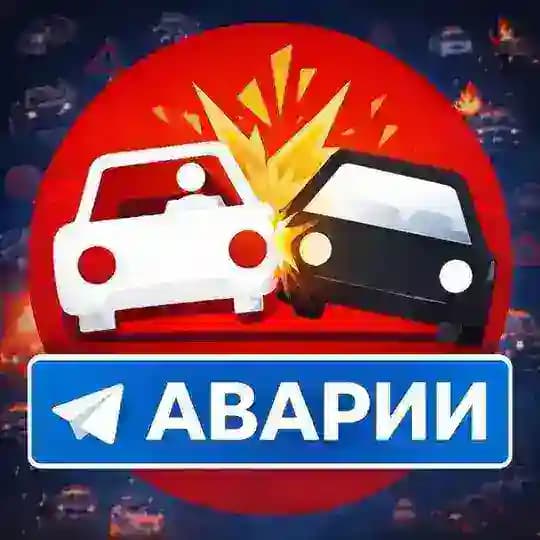 АВАРИИ | ДТП