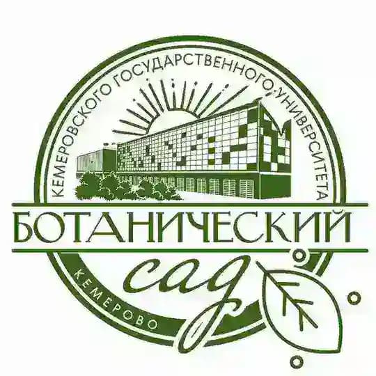 Ботанический сад КемГУ