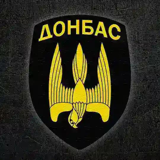 БСП «Донбас»