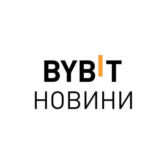 Bybit Новини