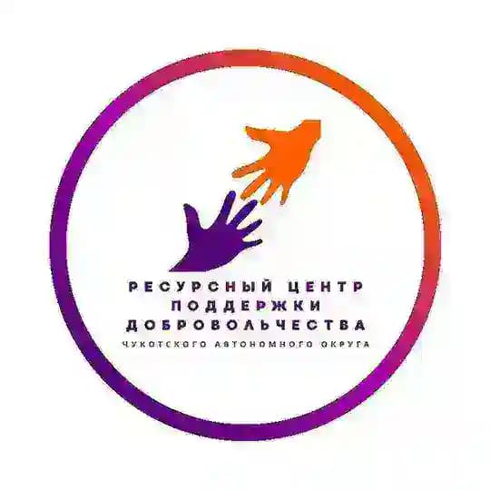 Центр Добровольчества | ЧАО