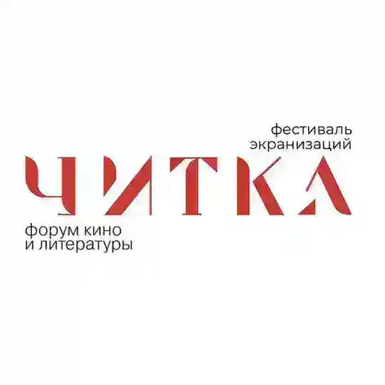 ЧИТКА 4.0