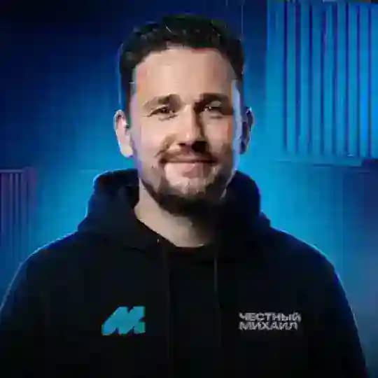 Честный Михаил