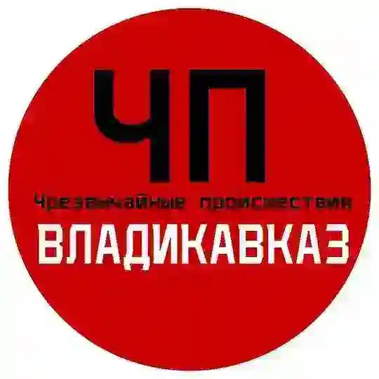 ЧП / Владикавказ