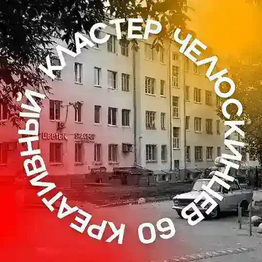 Креативный кластер у Макаровского