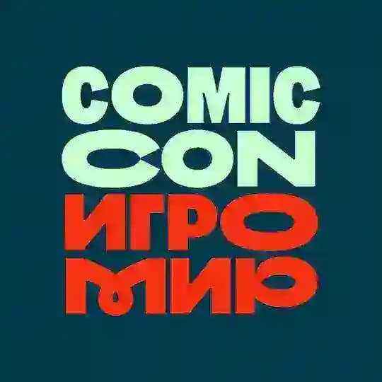 Comic Con Игромир