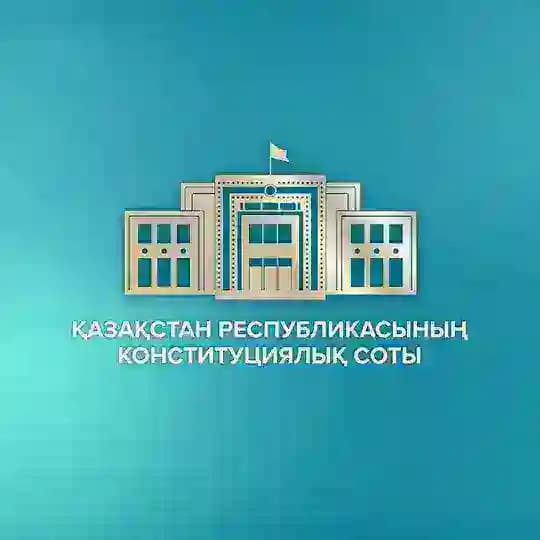 Конституциялық Сот 🇰🇿 Profile