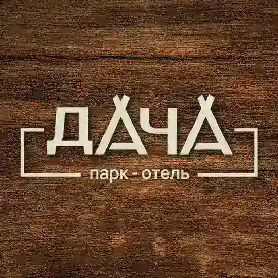 Парк-отель DACHA | Глэмпинг | База отдыха