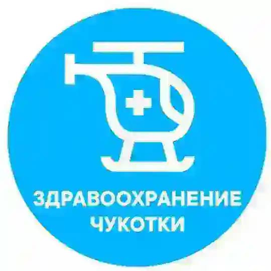 Здравоохранение Чукотки