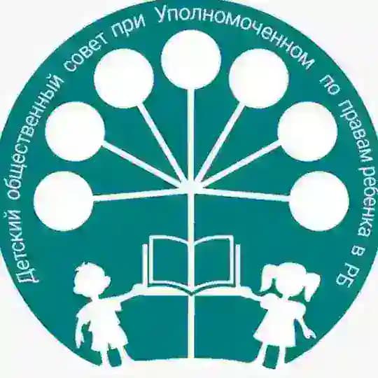 Детский общественный совет РБ