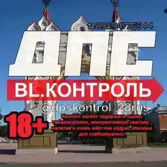 @dpskontrol_28rus
