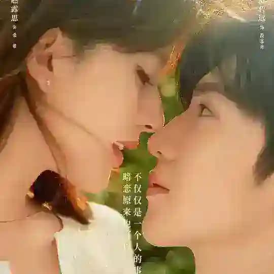 Hidden Love (DRACIN) sub indo