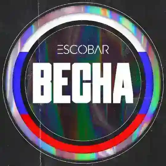 ЭСКО | КОРОЛЕВСТВО НОЧНОЙ ЖИЗНИ Profile