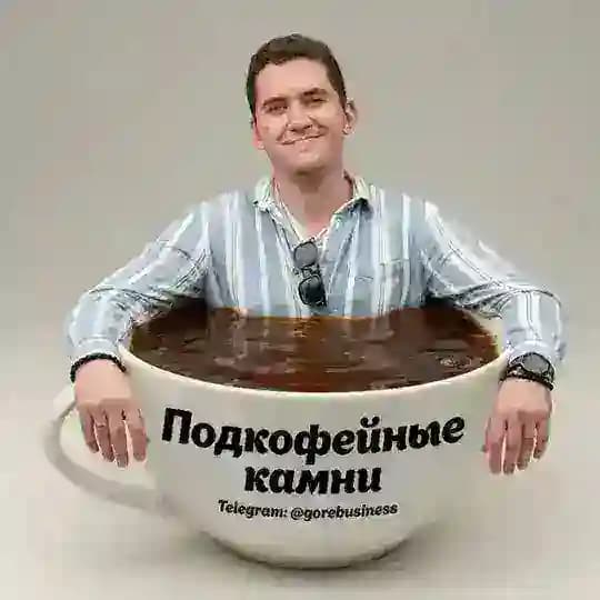 Подкофейные камни Profile