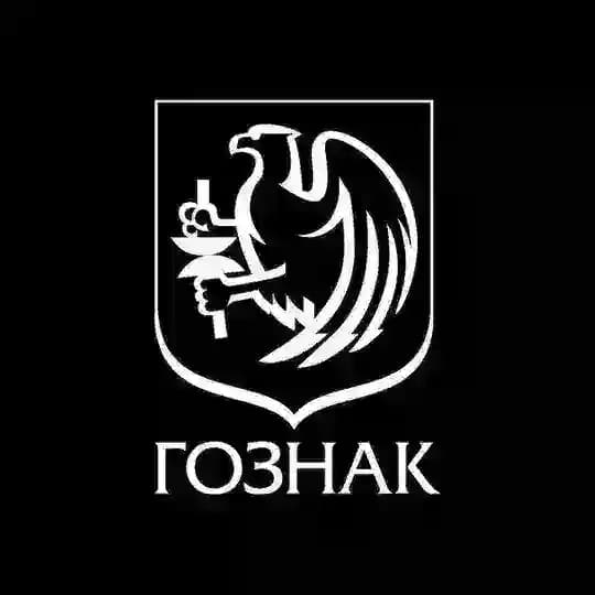 Гознак.Инвестиции
