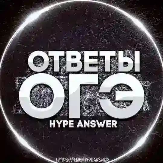 ЕГЭ/ОГЭ/УС/ИС 2026