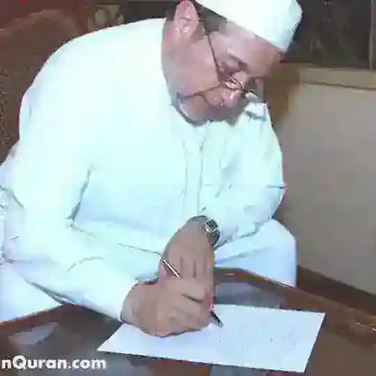 📚 مفتاح الإتقان في تجويد القرآن الكريم 📚