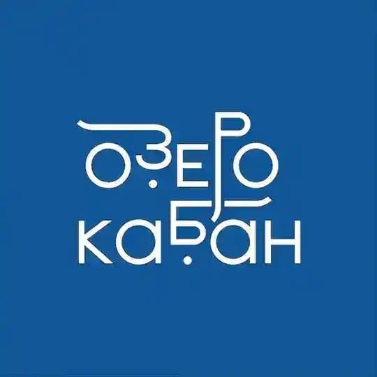 Озеро Кабан