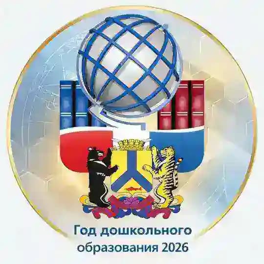 Управление образования Хабаровска