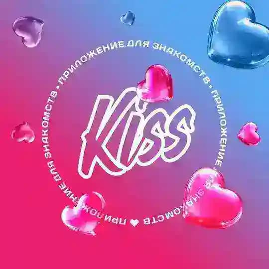 Kiss официальный канал