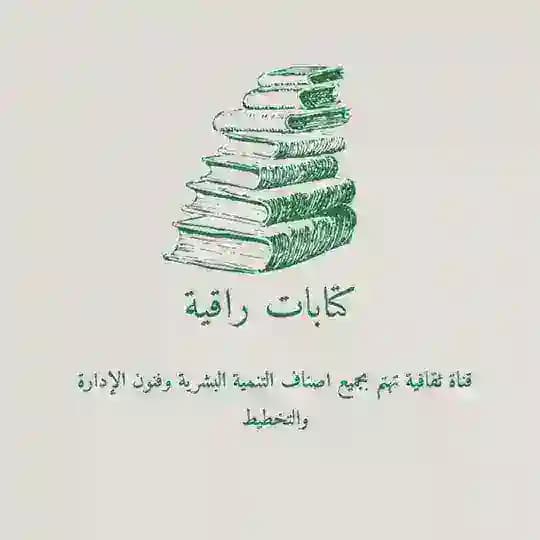 كتابات راقية ✍