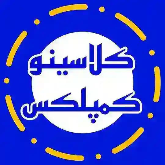 کلاسینو 1405 | Classino