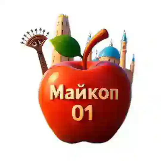 Майкоп