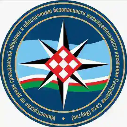 Министерство по делам гражданской обороны и обеспечению безопасности жизнедеятельности населения Республики Саха (Якутия)