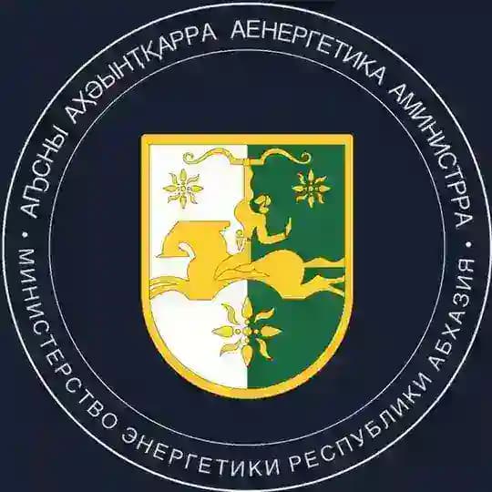 Минэнерго Абхазии