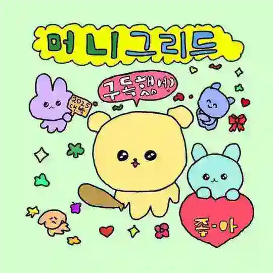 머니그리드
