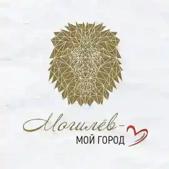 Могилёв - мой город!